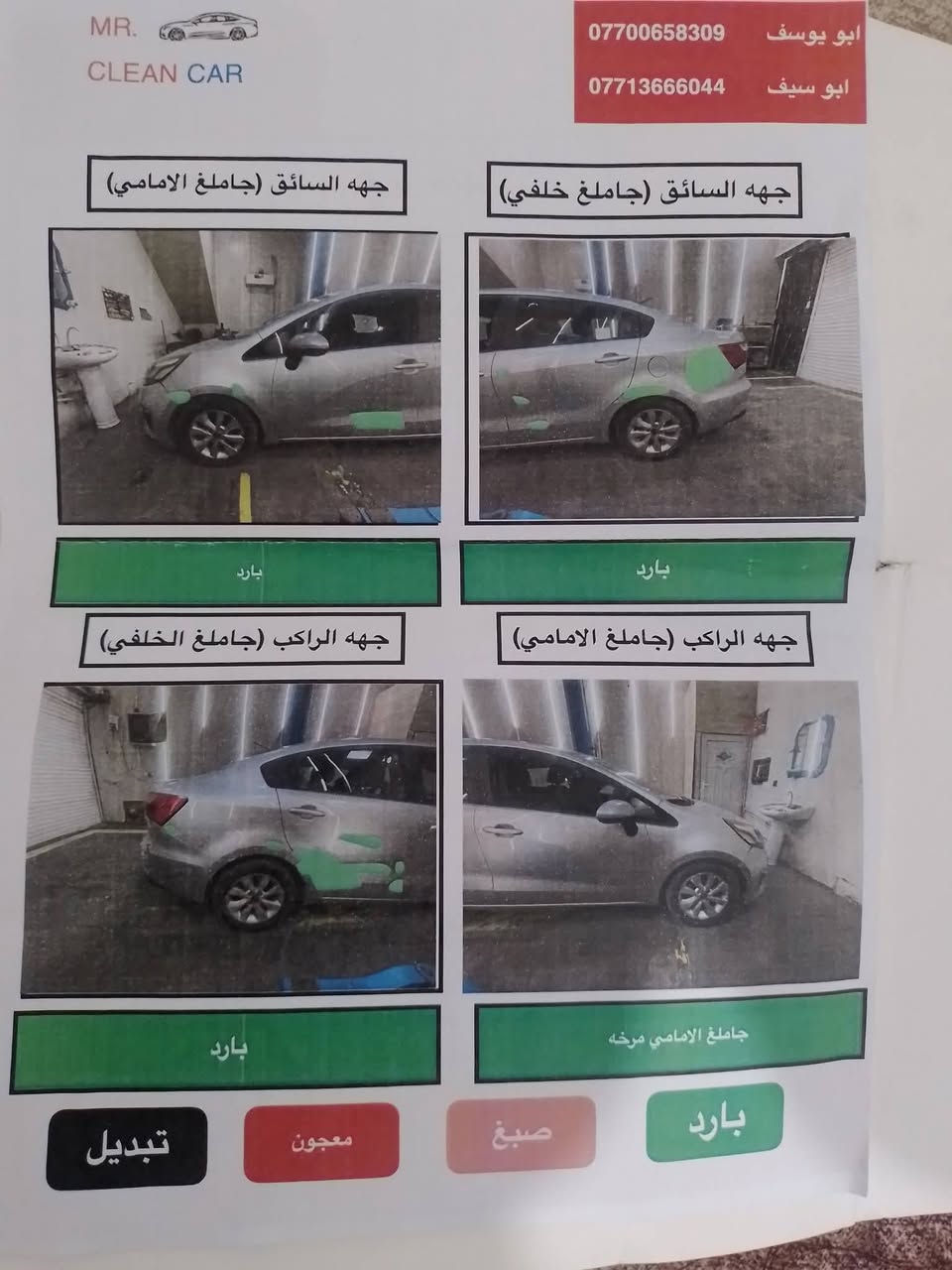 كيا ريو 2016 خليجي
بدون حادث محرك 1600 
صور سونار بلمنشور. 

السعر 88$ ورقه وبيها مجال بسيط

 مكاني بغداد البلديات ***********
