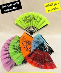 مهفاية • ألوان منوّعة • توصيل سامراء
