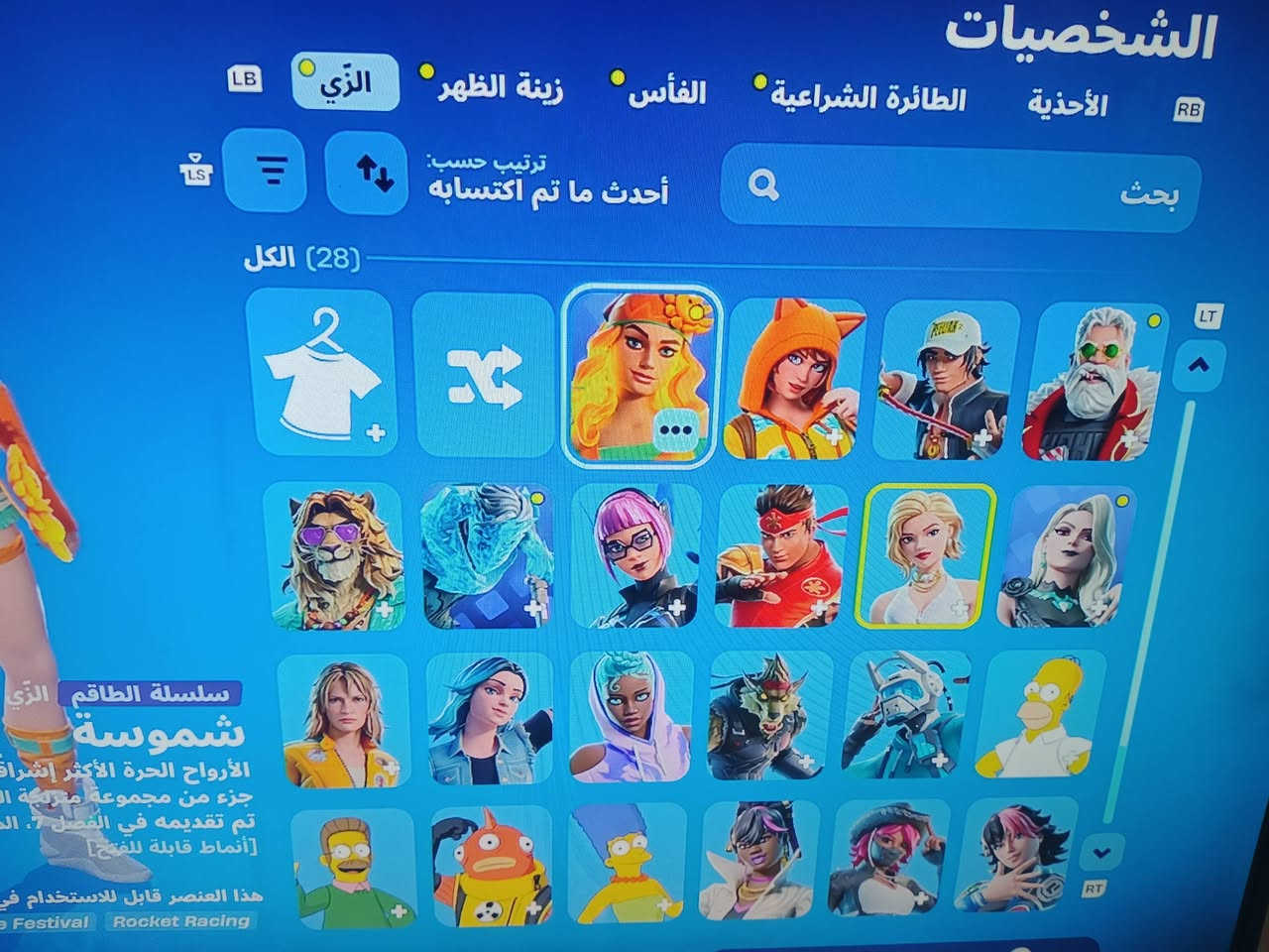 سلام عليكم
حساب xbox للبيع 
يحتوي على؛ 
رزنت ايفل 4 ريميك
رزنت ايفل 4 العاديه 
بي حساب فورت نايت بسيط 
كله هذا 20 الف 
ضمان مده الحياه 

🎈ملاحضه:  بس رزنت ايفل 4 ريميك ب 30


**إذا كنت صاحب هذا الإعلان وتريد حذفه لأي سبب، رجاءا أرسل رسالة إلى الدعم الفني**