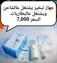 إلكترونيات منوعة • توصيل نينوى • توصيل المحافظات