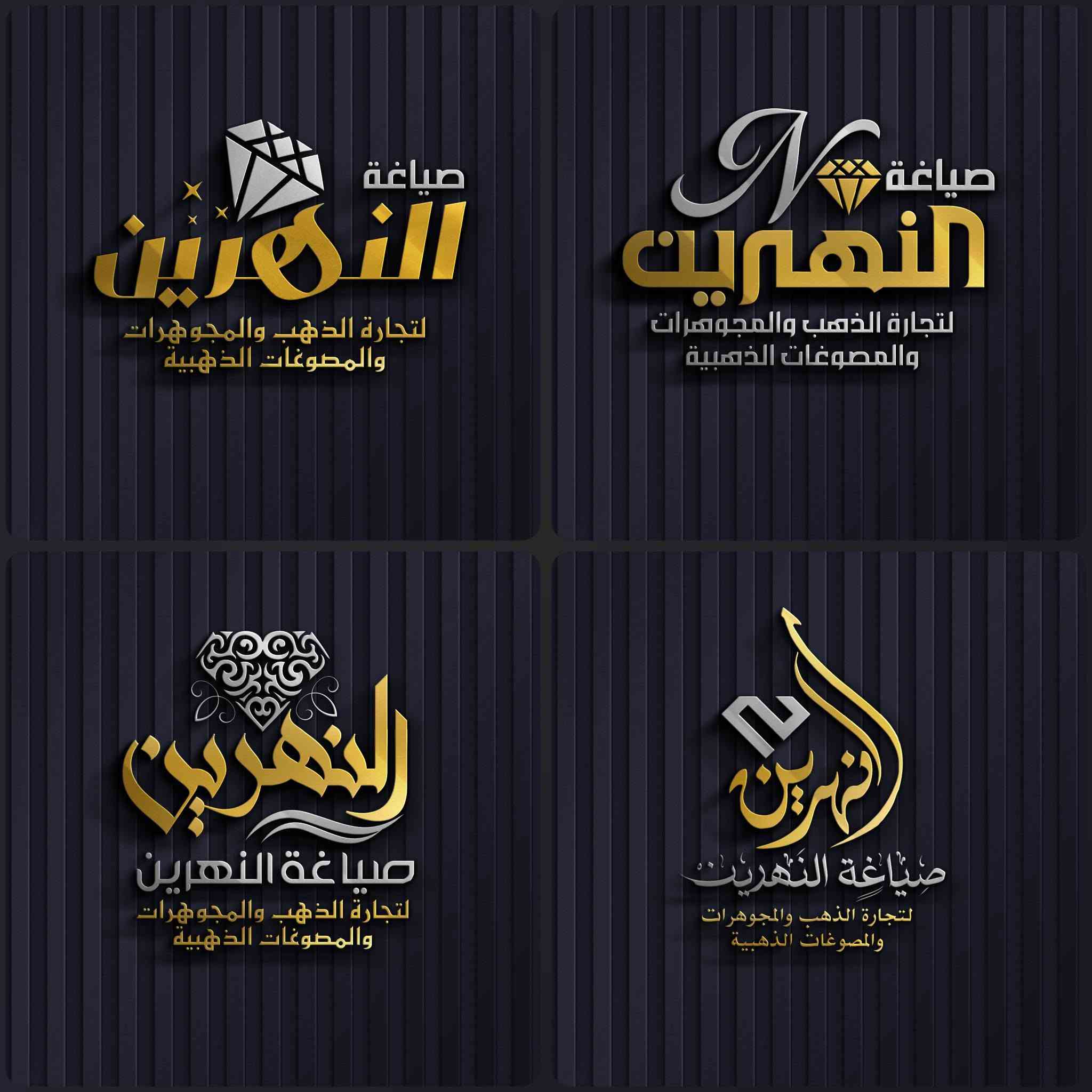 صمم شعارك الشخصي او التجاري المُميز وبسعر مناسب جداً راسلنا على دايركت البيج او عن طريق واتساب على الرقم التالي: *********** ، وحياكم الله 💫✨🧡
..
..
#شعار #تصميم #logo #font #design #fonts
