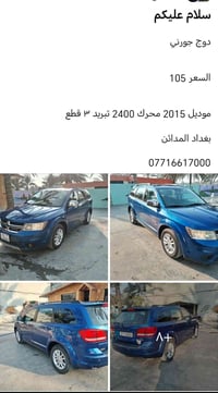 دودج جورني • ٢٠١٥ • بغداد المدائن