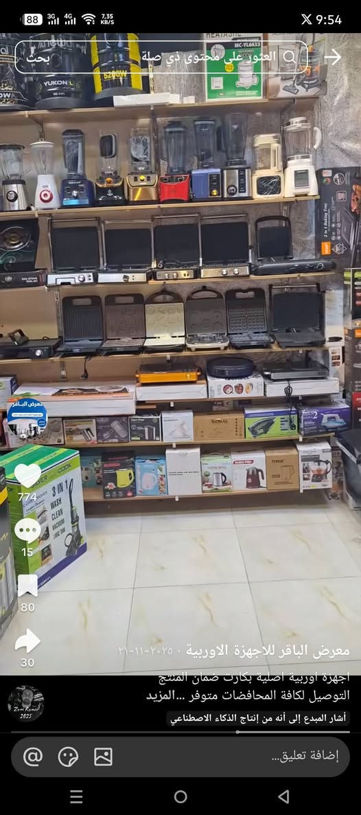 أجهزة منزلية اوربية جديدة متوفر كافة الماركات والاحجام ويوجد توصيل لجميع المحافظات بغداد, العراق


**إذا كنت صاحب هذا الإعلان وتريد حذفه لأي سبب، رجاءا أرسل رسالة إلى الدعم الفني**