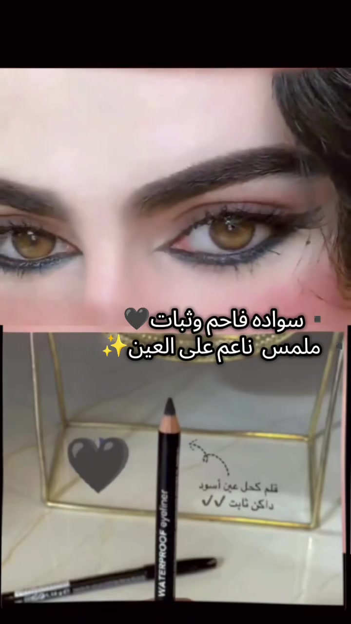 ▪️سواده فاحم وثباته ممتاز 😍
▪️لايتأثر بعوامل الحرارة والرطوبة لا يسيل على العين
▪️ سهل التوزيع وملمس  ناعم على العين
▪️يستخدم ككحل او إيلاينر لتحديد العين 
توجد خدمه توصيل لجميع المحافظات 
#الاصلي


**إذا كنت صاحب هذا الإعلان وتريد حذفه لأي سبب، رجاءا أرسل رسالة إلى الدعم الفني**