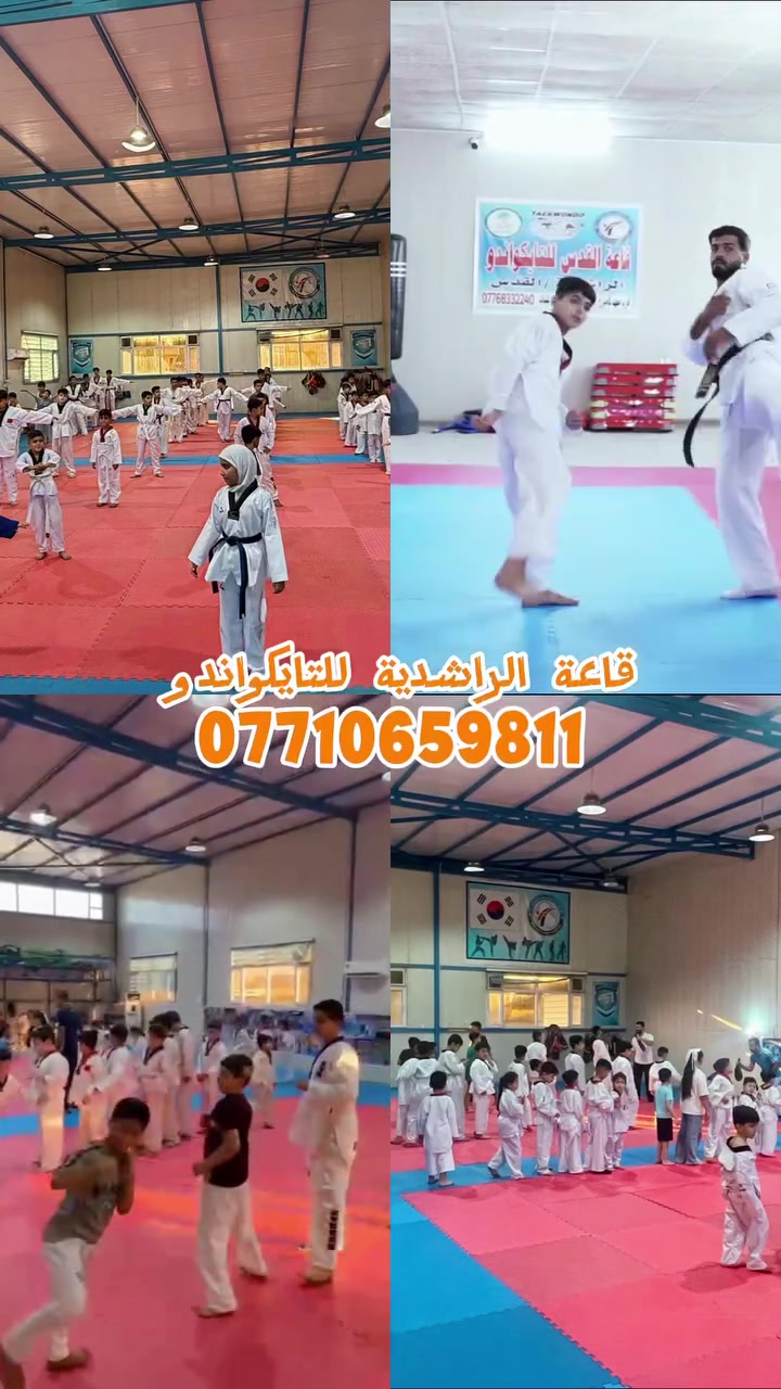 أبطال المستقبل، هل أنتم مستعدون؟ 🥋
قاعة الراشدية للتايكواندو تفتح أبوابها لاستقبال أبطالنا الصغار! استعدوا لنبدأ رحلة التميز والقوة قريباً جداً.
الموقع: الراشدية - القدس، مقابل ثانوية بنت الهدى للبنات.
سارعوا بالتسجيل، بانتظاركم!
للاستفسار والتسجيل: ***********"
