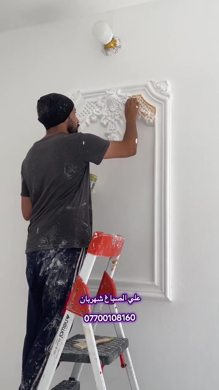 صباغ متجول 🛻
داخل المقدادية 
صباغ بوب شبابيك خشب جدران 
هاتف : ***********📞
