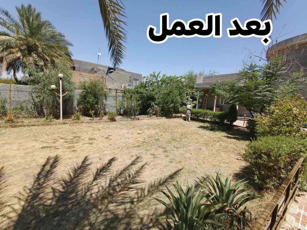 السلام عليكم
على بركة الله 
يتوفر عمال مختصون. جاهزون لأي عمل من لأعمال مثل. (تنضيف البيوت من لأنقاض+تنضيف التانكيات +عمل كافه الحدائق) وبأنسب الأسعار. للستفسار اكثر لأتصال على ***********
