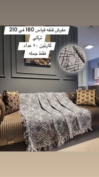 ‏بسم الله الرحمن الرحيم   مواد منزليه جديد جمله فقط  مواد تركي حجز على...