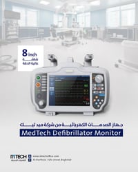 متوفر الان التصميم الاحدث لــ   defibrillator monitor DM7000 Defibrill...