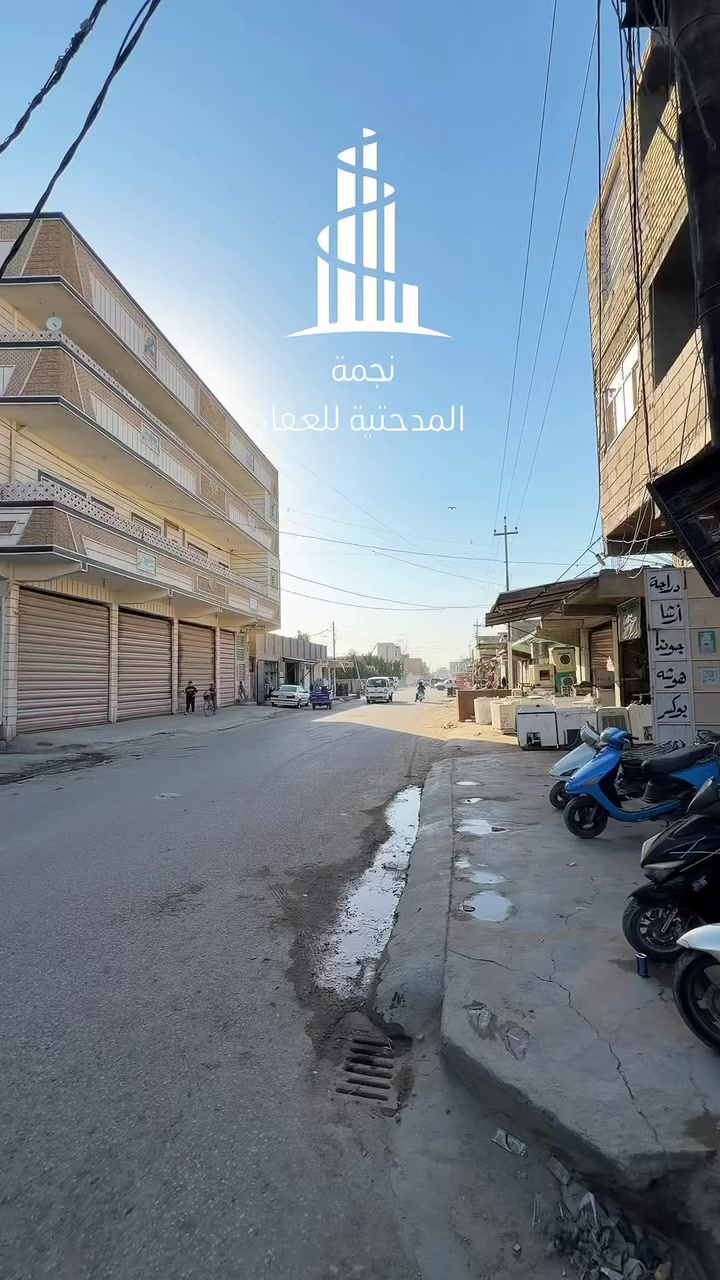 🛑🛑 للبيع
دار طابو زراعي سند 25 
المساحة 240 متر طابقين 
الطابق الاول غرفة واحدة و مطبخ و صحيات داخل و خارج و صالة و استقبال و كراج 
الطابق الثاني اثنين غرف و صالة 
العنوان شارع العلاوي مجاور بيت أستاذ احمد تمر ثالث بيت عن الشارع الرئيسي
شاهد الفيديو لمعرفة باقي التفاصيل 
.
.
.
للتواصل :
زورونا في مكتب نجمة المدحتية للعقار 
بابل ـ الحمزة الغربي 
فلكة الساعة مقابل مطعم أبو وليد 
أو الإتصال على :
*********** محمد النجار 
  *********** حسام مكاوي 

.
.
"نجمة المدحتية" بوابتك الرصينة نحو عالم الأستثمارات العقارية 
#اكسبلور 
#عقارات
#استثمارات_عقارية
