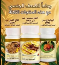 ضعف جنسي • علاج ضعف جنسي • مقويات جنسية • منتجات صحة الرجل • مكملات جن...