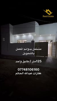 دوانم المعمل • مشتمل • ١٢٥م