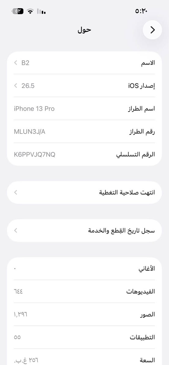 سلام عليكم ايفون 13 برو/ بطاريه ٧٠  بلادي ممبدله/  الذاكره 265 / مستبدل بي فقط شاشة اصليه النوعية OLED سوفت
وبيها فطر بالكلاسه مو بالشاشة شعرايه مثل ما موضح بالصوره لاا ماثر على لا ۦ˛⁽❥ ولاا استخدام تاخذه الجهاز على فحص  وبقية النفاصيل بالصور مشروحه
بختصار الجهار فقط شاشة اصليه مستبدل 
+ الضهر مغلف لانه مفطر باقي الجهاز كفالة عامه امانة الله ورسوله ❤️ مكاني كراده داخل / *********** بغداد, العراق
