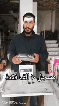 مسجل صار سعرها 10الف فقط
العنوان الحي صناعي فرع الثالث محل السنك لبيع جمله ومفرد *********** #جميع #دوزخورماتو #كركوك #كلار #كفري #اوبل #اوبترا
