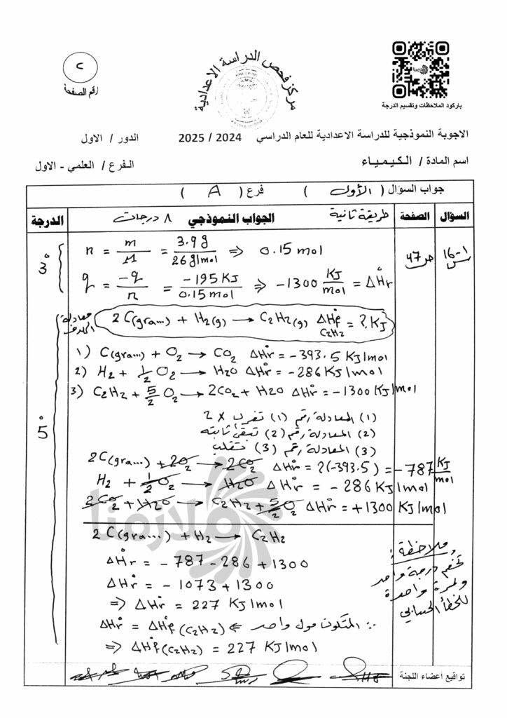 الاجوبة النموذجية (الكونترول) لمادة الكيمياء السادس العلمي 
مادة: الكيمياء
الصف: السادس العلمي
الدور: الاول
السنة الدراسية: 2025 - 2026

🔴رابط القناة على التليكرام
https://t.me/joinchat/S-hrpS3ZL9OOvFrR

🔴قناتي على اليوتيوب
https://youtube.com/c/KarrarAlNaji

🔴البيج الخاص بي على الفيس بوك

https://www.facebook.com/KarrarAlnajii/


**إذا كنت صاحب هذا الإعلان وتريد حذفه لأي سبب، رجاءا أرسل رسالة إلى الدعم الفني**