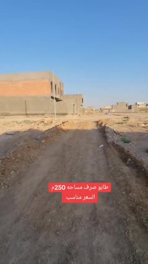 🏡 قطعة أرض للبيع – نزلة الشراع 🏡

📍 الموقع: نزلة الشراع – توزيع الـ16 ألف
📐 المساحة: 250 م²
🛣️ شارع 15 متر

فرصة مميزة للاستثمار أو بناء منزل في موقع واعد.

مكتب بغداد للعقار 5 كيلو الشراء مجارو ملعب السباعي
📞 للاستفسار:
***********

