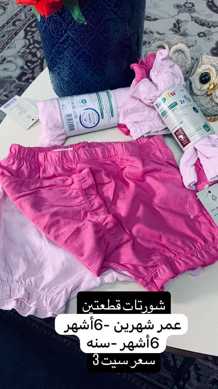 حديث الولاده الى سنتين 
ماركة ليدل الماني قطن 100‎%‎
يوجد خدمة توصيل لجميع المحافظات 
#اكسبلور #اطفال #بيبي


**إذا كنت صاحب هذا الإعلان وتريد حذفه لأي سبب، رجاءا أرسل رسالة إلى الدعم الفني**