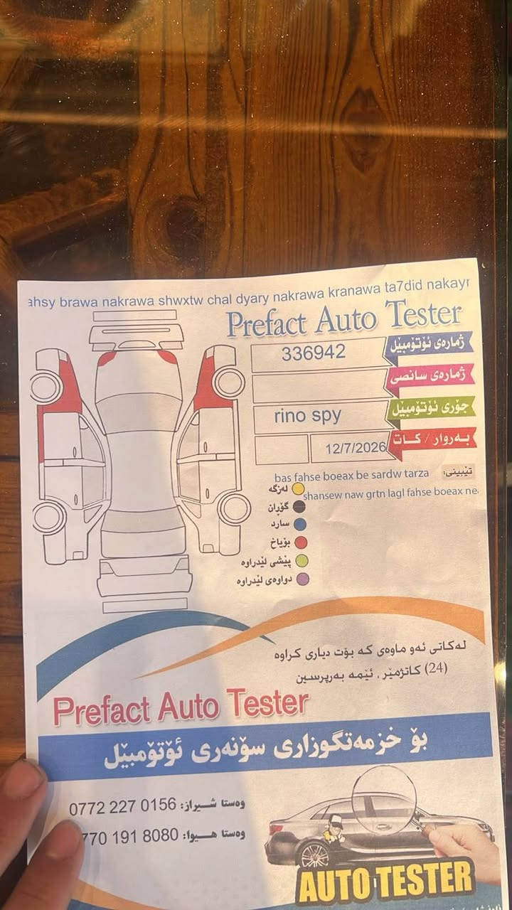 رینۆسمبول٢٠٢٠تۆماتیک
٨٢هەزاررۆیشتووە گیرومەکینەی نەکراوەتەوە
سەنەوی تازەیە
سۆنەرم داناو ساردوشوختی نییە
٧٥گەلامەجالیکی کەم
*********** السليمانية, العراق
