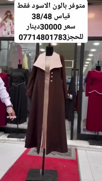 فستان نسائي • خامة دابل • أسود