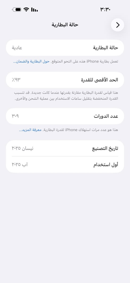 ايفون 16برو ماكس لون اسود ذاكره 256جديده نظيف كارتونته وياه ملحقاته كامله بطاريه 93
مدينة الصدر *********** 
سعره مليون و450
