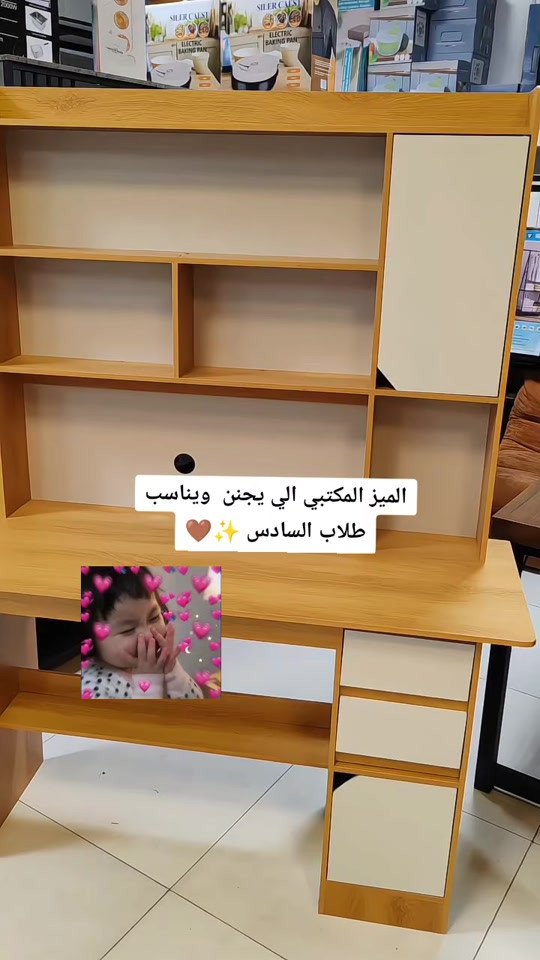 ميز مكتبي ✨🤎 نوع الخشب mdf ✨ القياسات// العرض ١٢٠ سم ، الارتفاع ١٦٢ سم ، العمق ٤٥ سم  السعر // ٨٥ الف توصيل بغداد بـ5 الآف ✨ محافظات ب10 الاف 🤍 #ميز_دراسة #ميز_مكتبي #اثاث_مودرن 


**إذا كنت صاحب هذا الإعلان وتريد حذفه لأي سبب، رجاءا أرسل رسالة إلى الدعم الفني**