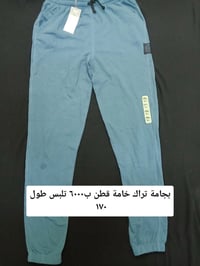 ملابس اوربي • جوا السوك • تخفيضات