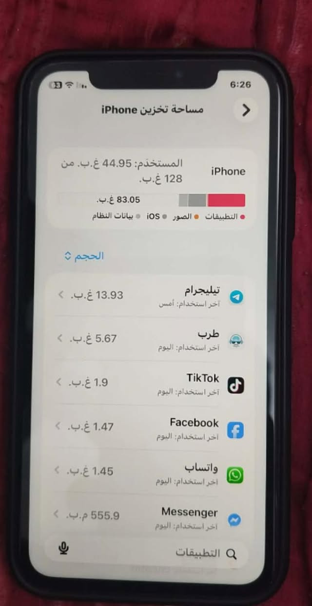 ايفون 11عادي ماستر ويا كارتون مطابق بطاريه 87نموذجMذاكره128  مكان نجف كوفه سعر310بي مجال لون اسود حيل نظيف جهاز وتر


**إذا كنت صاحب هذا الإعلان وتريد حذفه لأي سبب، رجاءا أرسل رسالة إلى الدعم الفني**