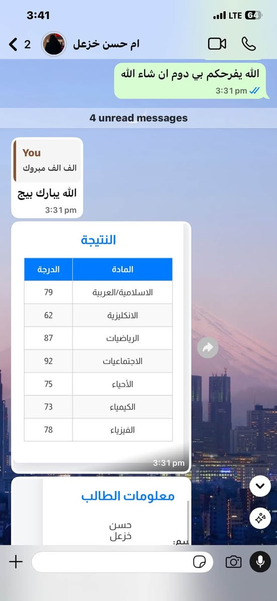 🅾️ اثبتنا وبجدارة نجاح وتفوق جميع طلابنا للسنة الخامسة للصف الثالث متوسط
فتحنا التسجيل للدور الثاني استغلو العروض 
للتسجيل راسلونة عالخاص او زورونا في معهدنا حي الشهداء السايدين خلف مدرسة ابراهيم المجاب ***********
