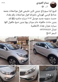 سياره للبيع