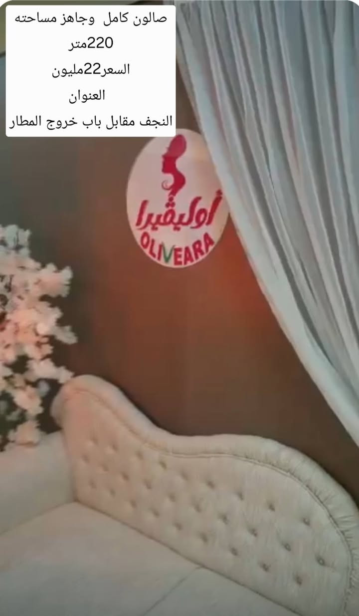 صالون كامل  وجاهز مساحته 220متر
السعر22مليون
  العنوان
النجف مقابل باب خروج المطار


**إذا كنت صاحب هذا الإعلان وتريد حذفه لأي سبب، رجاءا أرسل رسالة إلى الدعم الفني**