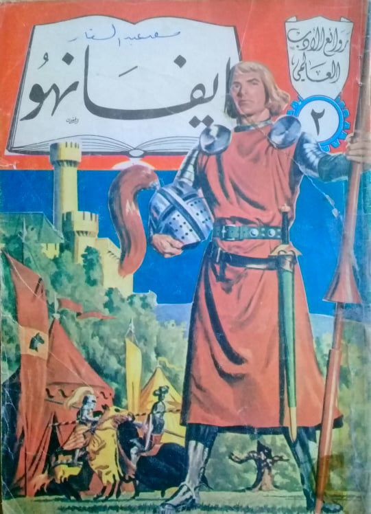 يتوفر 20 عدد اصدارات بساط الريح في لبنان لسنة 1980 اعداد اصلية ونظيفة جدا للبيع سعر العدد 5 الاف دينار للحجز و الاستفسار مراسلة الخاص يتوفر توصيل


**إذا كنت صاحب هذا الإعلان وتريد حذفه لأي سبب، رجاءا أرسل رسالة إلى الدعم الفني**