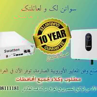 سواتن • عاكسات فانلس • ضمان ١٠ سنوات