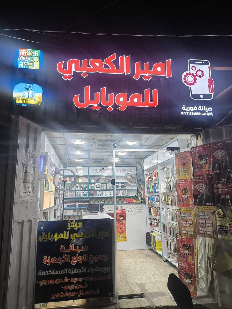 المحل للبيع ما عدا الاعلانات الضوئية الاسم التجاري  
الموقع حي العامل مقابل مول الباقر مقابل مطعم نصير القصاب 

للاستفسار المراسله واتساب 

***********
