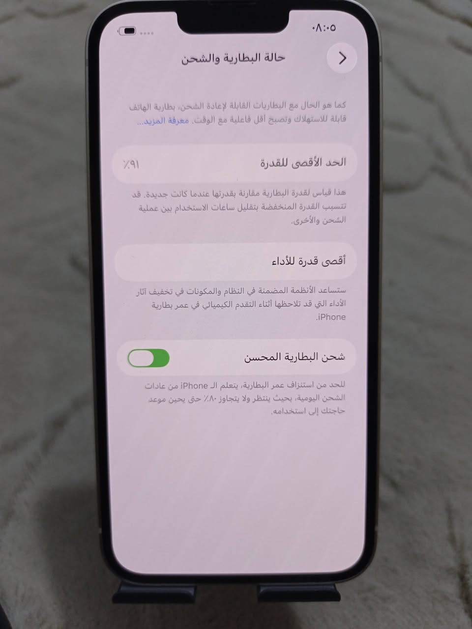 سلام عليكم ايفون 13
عادي ماستر بطارية ٩١ جهاز مكفول بلادي 
كاتونتة ويا 
للبيع أو مراوس ب١٣ برو ماكس بلادي 
مكان 📍بغداد الزعفرانية 
*********** واتساب
سعر ٤٧٥ قفل
