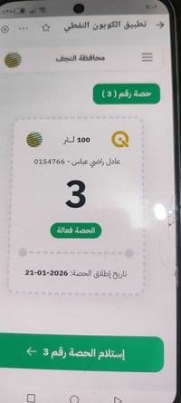 وجبة ثالثة • للبيع • حي الانصار