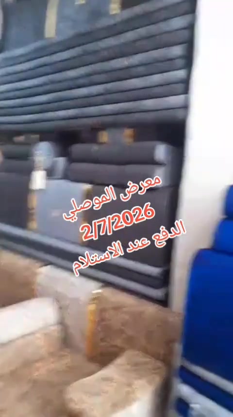 6اسفنجات 6ظهريات 5 ركايات كرميلة عدد 1 زاويتين تسكيرات عدد2  ضغط 22 مكفول  متوفر شحن لكافة الولايات التركية  متوفر تفصيل واستندرات 


**إذا كنت صاحب هذا الإعلان وتريد حذفه لأي سبب، رجاءا أرسل رسالة إلى الدعم الفني**
