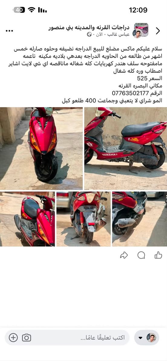 سلام عليكم ماكس مضلع حلوه بمعنه الكلمه مكينه ناعمه مامفتوحه كهربايات كله شغاله اشاير لايتات اصطاب وره سلف كله شغاله 
السعر 475
مكاني القرنه
الرقم ***********
