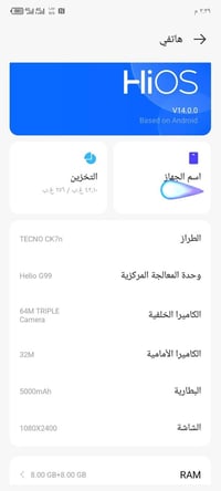 تيكنو كامون ٢٠ برو • ٢٥٦ • ١٦ رام