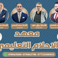 معهد الاحلام • تسجيل جديد • خصومات