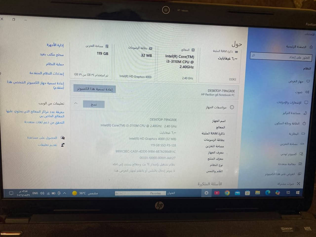 لابتوب hp
ويندوز 10  
كوراي 3
رام 6
هارد 128 ssd (تشغيل سريع واستجابة حلوة)
مع شاحنة 
السعر 160
المكان نهاية شارع المحكمة 
***********
