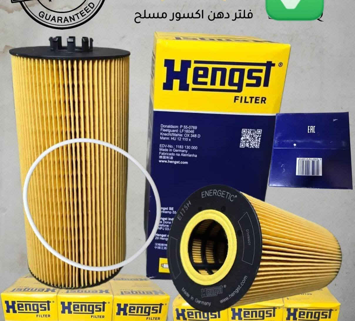 توفرت فلاتر اكسور دهن وكاز مسلح ✅
 سعر فلتر 7 الف وتوصيل متوفر لجميع المحافظات 🚙
***********
***********
