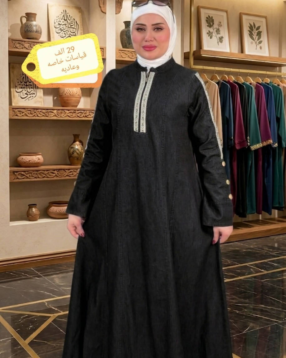 مجموعه مميزه من الموديلات الصيفيه متوفر بقياسات خاصه وعاديه
الأسعار مكتوب عالصور
توصيل5 لجميع المحافظات
سارعو بالحجز قبل نفاذ الكميه


**إذا كنت صاحب هذا الإعلان وتريد حذفه لأي سبب، رجاءا أرسل رسالة إلى الدعم الفني**