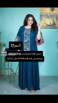 توصيل فقط الحجزواتساب 07810067126 يوجدتوصيل  بغداد 5 محافظات7 محل_دشدا...