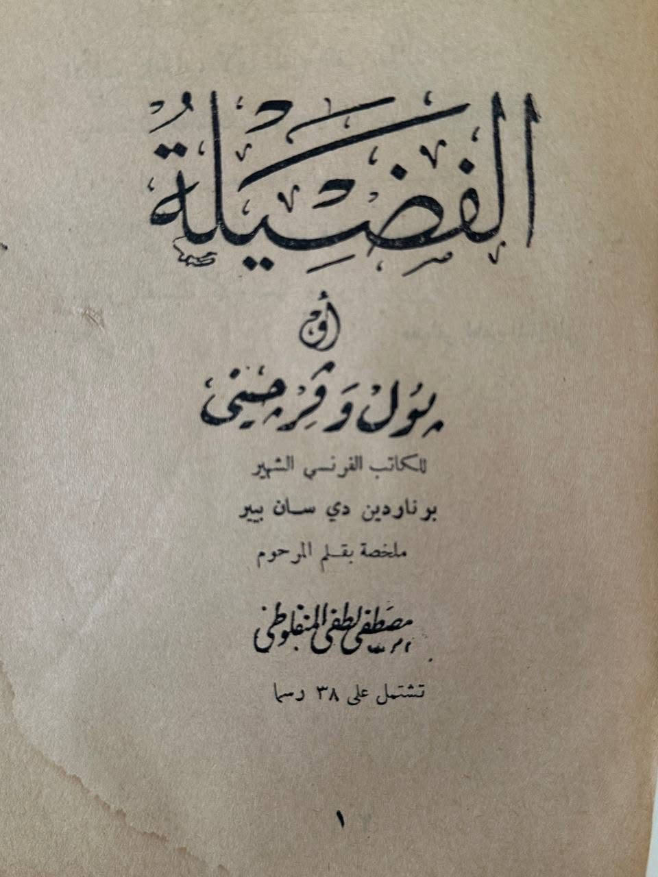 مكتبتي ابيع الكتب النادرة


**إذا كنت صاحب هذا الإعلان وتريد حذفه لأي سبب، رجاءا أرسل رسالة إلى الدعم الفني**