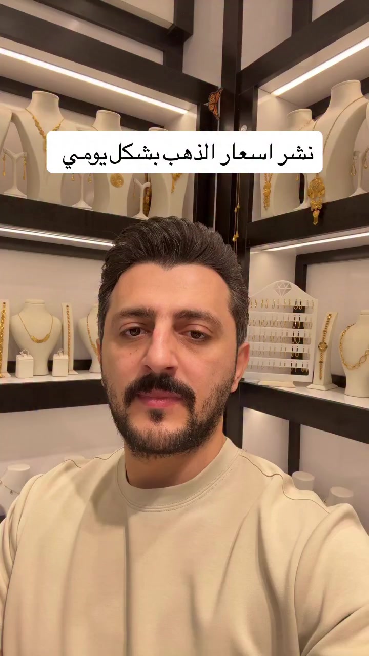 نشر بشكل يومي لاسعار الذهب و تحديث للاسعار تقريباً اكثر من مرتين باليوم تابعونا و كلشي يبين يمكم و نتشرف بيكم جميعاً


**إذا كنت صاحب هذا الإعلان وتريد حذفه لأي سبب، رجاءا أرسل رسالة إلى الدعم الفني**