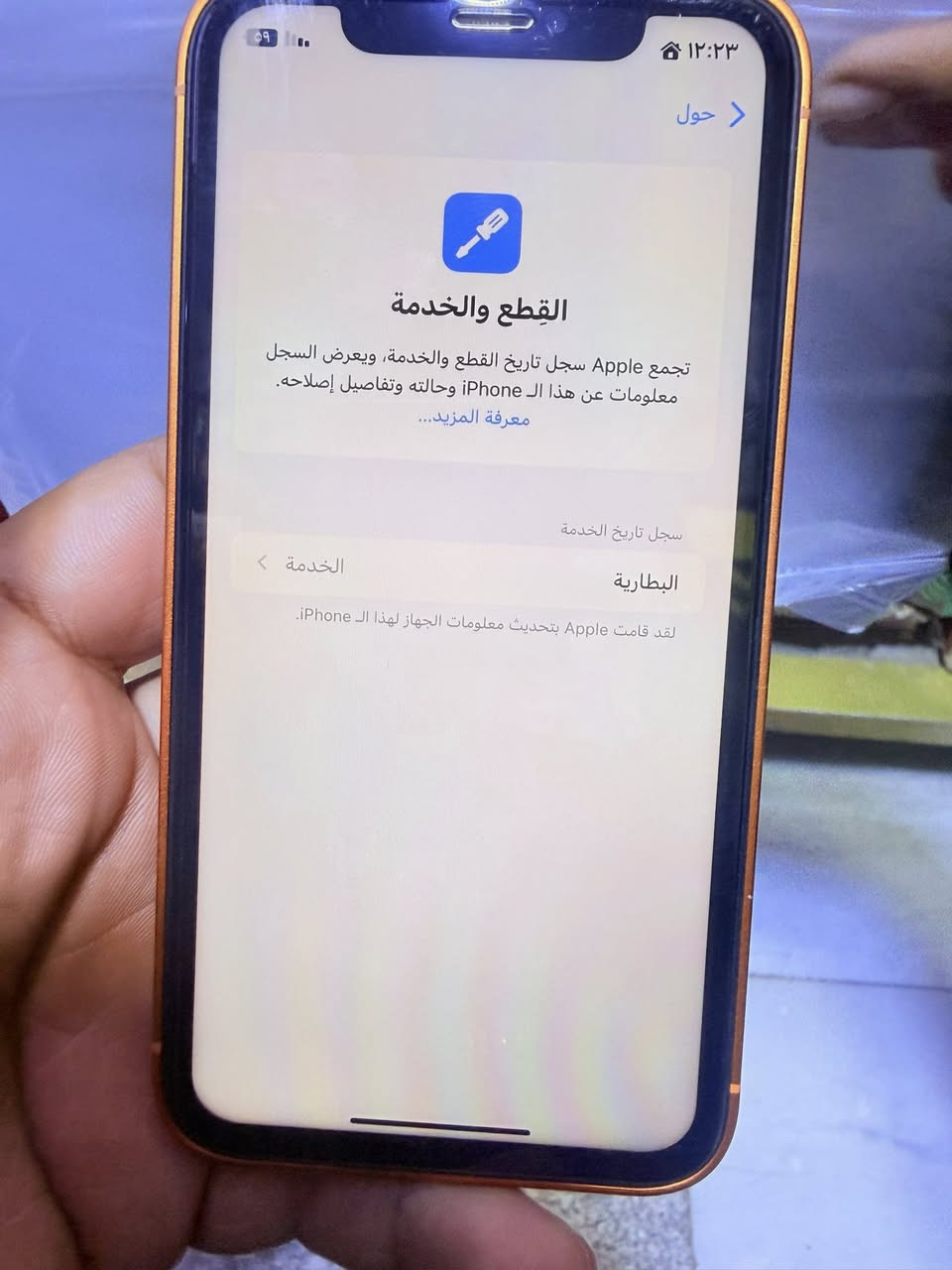 سلام وعليكم ايفون xrمحور 17 جهاز نظيف فقط بطاريه امبدله نسبه 78 باقي مكفول السعر 230وبي مجال عنوان الامين الثانيه رقم ***********
