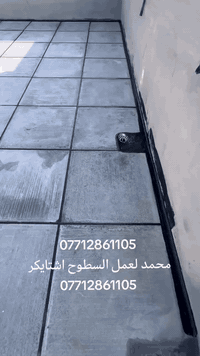 بسم الله ***********
عمل شتايكر السطوح مستعدون لعمل كافة الدور السكنيه.
وباشراف كادر مختص. 
شغل درجة أولى
مواد درجة أولى
العمل حسب الطلب عوازل او بدون عوازل
.
فلانكوت
.زفت
نايلون زراعي
فلين او فوم  3 او .حسب الطلب
زميج
شتايكر  درجة اولى
ماستك + مع كوي. الداير
للاستفسار اكثر مراسلة الصفحة على الماسنجر او الاتصال على الرقم‏‪‏ ***********‬‏،واتساب
ويوجد كادر مختص  لعمل الماستك القديم ☑️

شغل درجة أولى شرط متسلم دينار واحد اذا متفحص السطح وتقتنع بالشغل ✅امانة الله رقم ***********#ابغداد #اشتايكر #البلديات #مدينه #الورفلي #داخل #الشعب #الحسينية ##فلسطين #زونه #المنصور #الامين #الدوره #السيديه #العبيدي #ابغداد #الصدر #حي #ور #ابغداد #الجديدة #العراق
