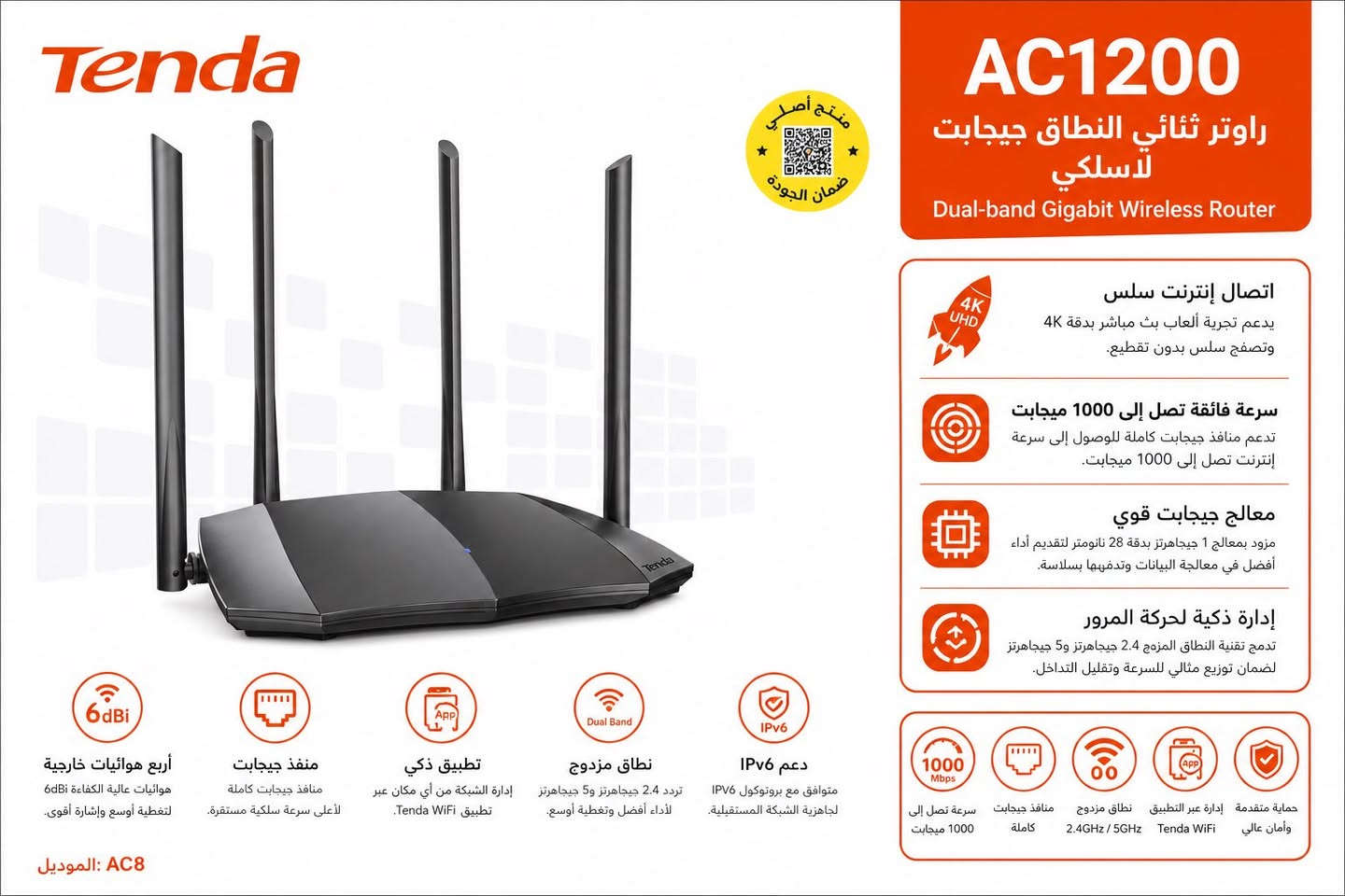 راوترات Tenda الأصلية – أداء ثابت وتغطية قوية لجميع احتياجاتك.
اختر الموديل المناسب لك من فئة N300 أو AC1200 واستمتع بسرعة أعلى، تغطية أوسع، وإعداد سهل خلال دقائق.

المخزومي للإلكترونيات
وياك لأنك تستحق الأفضل
العنوان: النجف - شارع غري نفط
للاتصال: ***********
