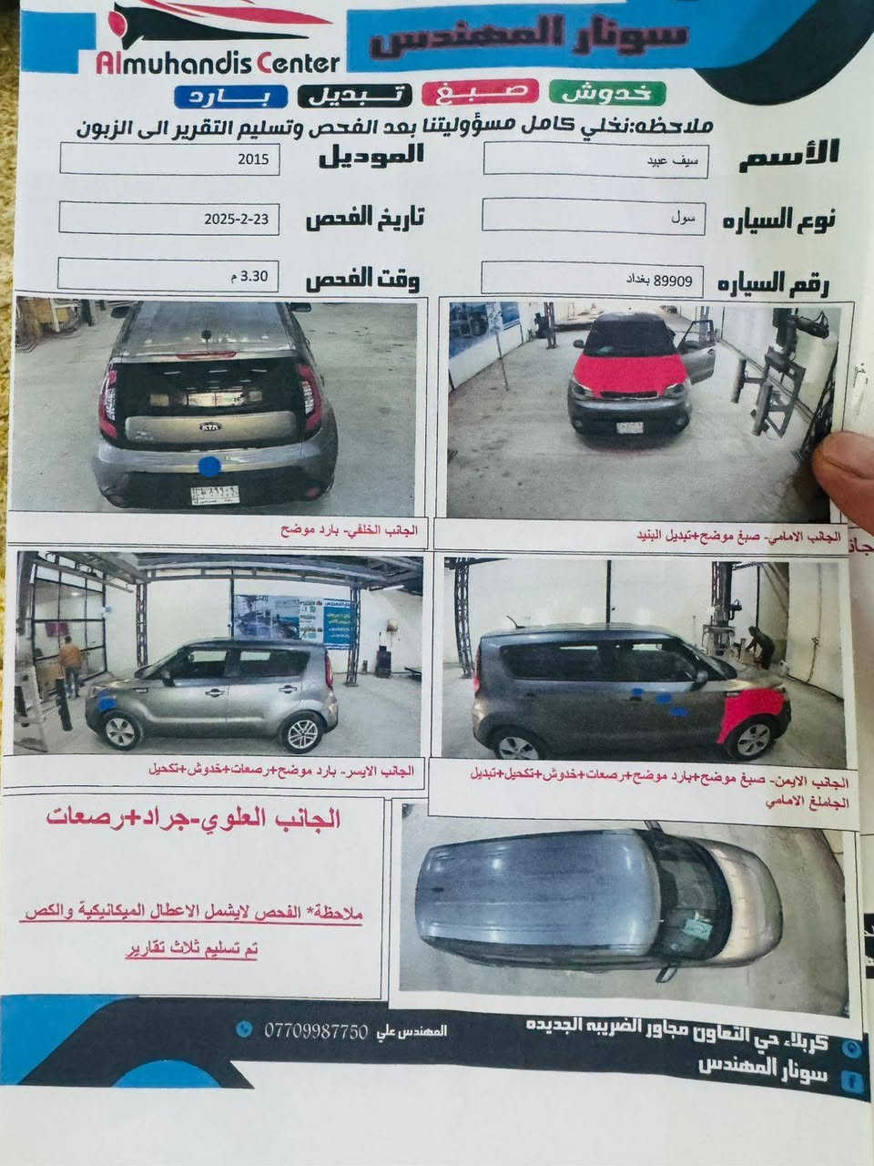 صول ١٥ رقم بغداد باسمي سونار بالمنشور سياره جديده مكينه ١٦٠٠موجوده بكربلاء ١٠٨بيهه مجال ***********غير موجود بالفيس اتصال فقط
