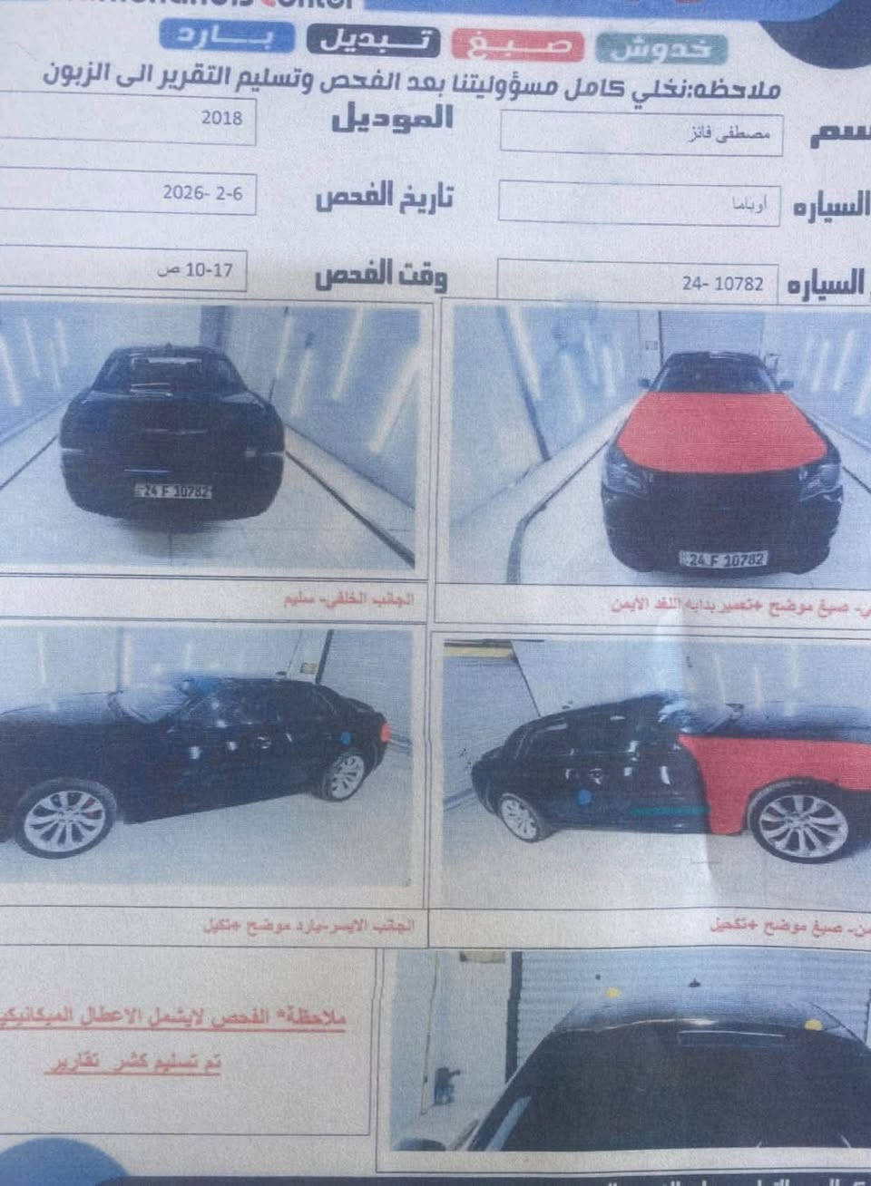 اوباما : 2018  اصل تو ويل
(كندي) بجم عريض فول مواصفات 

طابه كلين 

بدون ارباك 

هنا صار بيها صبغ قطعتين جاملغ نفسه وبنيد وسونار بالمنشور 

مسويلها صيانه ع كير والمحرك 

المحرك : V6 . 3.6L . كير ومكينه كفاله 

ماشيه 130 كيلو

 

المواصفات  فول 

*  پانوراما . 

*  مصابيح امامية زنون مع LED .

*  ويل قياس 20 أنج . بلادي

*  شاشه كبيرة مع نظام ملاحة نفكيشن GPS 

*  سستم صوت الپاين 

*  مقاعد أمامية كهربائية عدد 2 . 

*  مقاعد أمامية تدفئة 

* كير ماوس 

* تشغيل عن بعد 

دفيوزر وكلوك صالنصه srt

* كاميرا خلفيه دوارة 360

* دخول ذكي (بصمه)  

السياره باسمي رقم وهزه جديده سنويه جديده لسنة ٣١

مكان السياره كربلاء   ))

السعر 155$.    ***********
